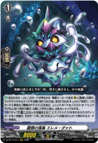 [017-DZ-BT12/017]龍樹の落胤 エレメ・ダァト【RRR】