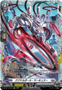[183-DZ-BT12/FR18]クアドルポール・サーキュラー【FR】