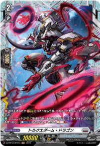 [184-DZ-BT12/FR19]トルクエダーム・ドラゴン【FR】