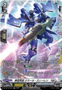 [185-DZ-BT12/FR20]葬空死団 クラール・ズィーレン【FR】