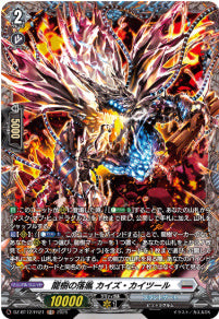 [186-DZ-BT12/FR21]龍樹の落胤 カイズ・カイツール【FR】