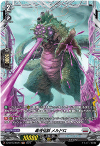 [188-DZ-BT12/FR23]毒液怪獣 メルドロ【FR】