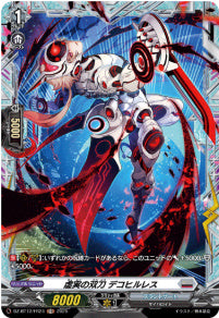[189-DZ-BT12/FR24]虚実の双刀 デコヒルレス【FR】