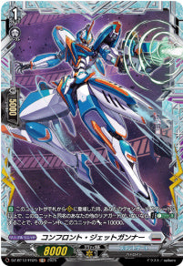 [190-DZ-BT12/FR25]コンフロント・ジェットガンナー【FR】