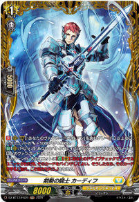 [194-DZ-BT12/FR29]剣勢の騎士 カーディフ【FR】