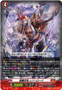 [001-DZ-BT12/001]閻魔忍鬼 ムジンロード【RRR】