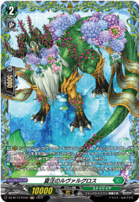 [201-DZ-BT12/FR36]夏汪のルヴァルグロス【FR】