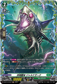 [205-DZ-BT12/FR40]深淵霊域 ジャルナザーク【FR】
