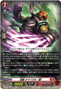 [020-DZ-BT12/020]忍獣 タマハガネ “滅”【RR】