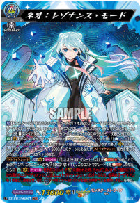 [210-DZ-BT12/MSR01]ネオ：レゾナンス・モード【MSR】