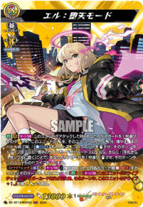 [212-DZ-BT12/MSR03]エル：堕天モード【MSR】