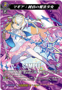 [219-DZ-BT12/MSR10]マギア：純白の魔法少女【MSR】