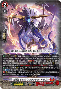 [021-DZ-BT12/021]喧嘩屋 ビッグバンスラッシュ・ドラゴン【RR】