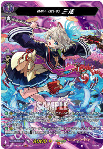 [228-DZ-BT12/MSR19]彼岸の「渡し守」 三途【MSR】