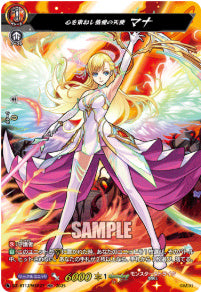 [236-DZ-BT12/MSR27]心を束ねし情愛の天使 マナ【MSR】