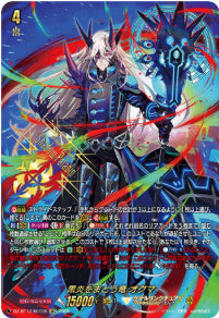 [250-DZ-BT12/SEC05]黒炎をまとう竜 オグマ【SEC】