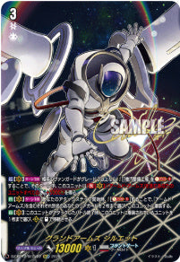[253-DZ-BT12/SECV02]グランドアームズ シルエット【SECV】