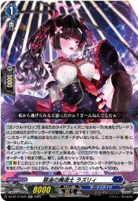 [025-DZ-BT12/025]窮追の魔道士 ラズリィ【RR】