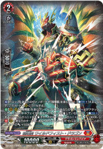 [260-DZ-BT12/SR04]喧嘩屋 ワイルドフィスト・ドラゴン【SR】