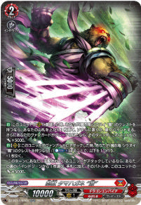 [261-DZ-BT12/SR05]忍獣 タマハガネ “滅”【SR】