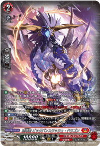 [262-DZ-BT12/SR06]喧嘩屋 ビッグバンスラッシュ・ドラゴン【SR】