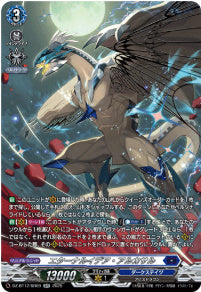 [265-DZ-BT12/SR09]エターナルイデア・アルカサル【SR】