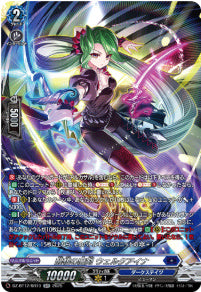 [266-DZ-BT12/SR10]醒核の魔剣 ウェルクアイナ【SR】