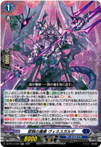 [026-DZ-BT12/026]穿棘の魔像 ヴェネスガルザ【RR】