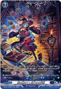 [271-DZ-BT12/SR15]積み重なりし偉大なる学識【SR】