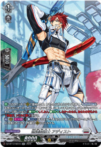 [274-DZ-BT12/SR18]熟達整備士 アディスト【SR】
