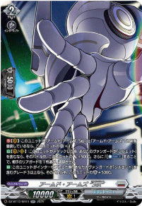 [275-DZ-BT12/SR19]アームド・アームズ “StR”【SR】