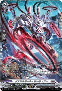 [276-DZ-BT12/SR20]クアドルポール・サーキュラー【SR】