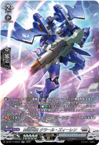 [278-DZ-BT12/SR22]葬空死団 クラール・ズィーレン【SR】