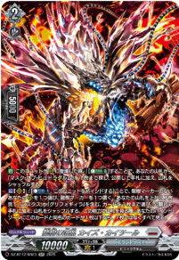 [279-DZ-BT12/SR23]龍樹の落胤 カイズ・カイツール【SR】