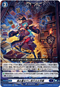 [027-DZ-BT12/027]積み重なりし偉大なる学識【RR】