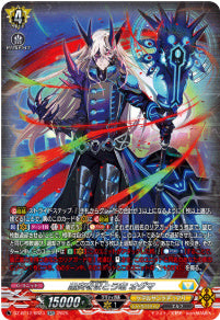 [280-DZ-BT12/SR24]黒炎をまとう竜 オグマ【SR】
