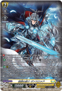 [281-DZ-BT12/SR25]孤高の騎士 ガンスロッド【SR】
