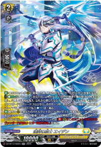 [282-DZ-BT12/SR26]護持の騎士 エイデン【SR】