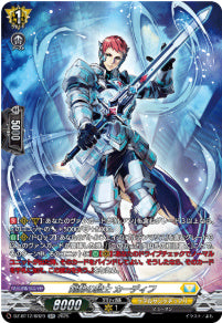 [285-DZ-BT12/SR29]剣勢の騎士 カーディフ【SR】