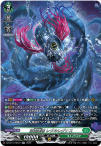 [288-DZ-BT12/SR32]深淵霊域 レグルレグナス【SR】