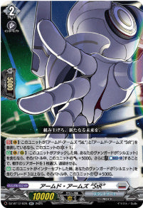 [028-DZ-BT12/028]アームド・アームズ “StR”【RR】
