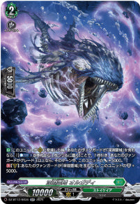 [292-DZ-BT12/SR36]深淵霊域 オルガディ【SR】