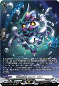 [295-DZ-BT12/SR39]龍樹の落胤 エレメ・ダァト【SR】