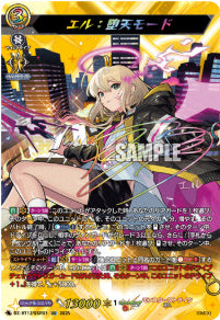 [296-DZ-BT12/SSR01]エル：堕天モード【SSR】