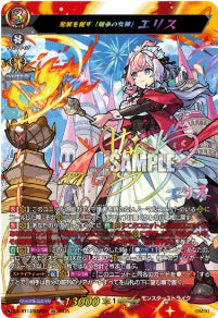 [297-DZ-BT12/SSR02]発展を促す「競争の女神」 エリス【SSR】