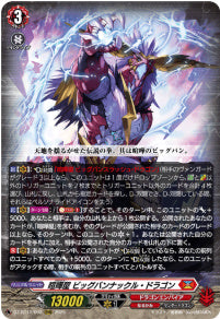 [002-DZ-BT12/002]喧嘩屋 ビッグバンナックル・ドラゴン【RRR】