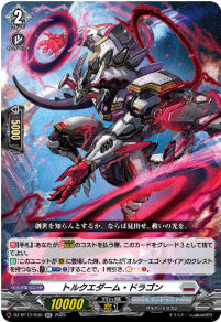[030-DZ-BT12/030]トルクエダーム・ドラゴン【RR】