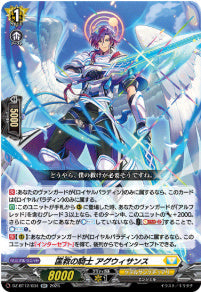 [034-DZ-BT12/034]匡救の騎士 アグウィサンス【RR】