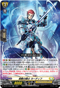 [035-DZ-BT12/035]剣勢の騎士 カーディフ【RR】