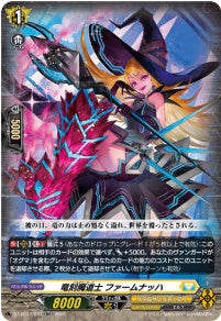 [037-DZ-BT12/037]竜刻魔道士 ファームナッハ【RR】